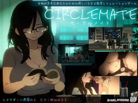 新汉化[日式SLG/像素动态] 社团伙伴 CIRCLEMATE サークルメイト v1.04 内嵌AI汉化版+自带全回想
