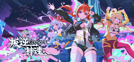 《叛逆神魂GODSOUL》v1.93|容量7.5GB|官方简体中文|支持键盘.鼠标