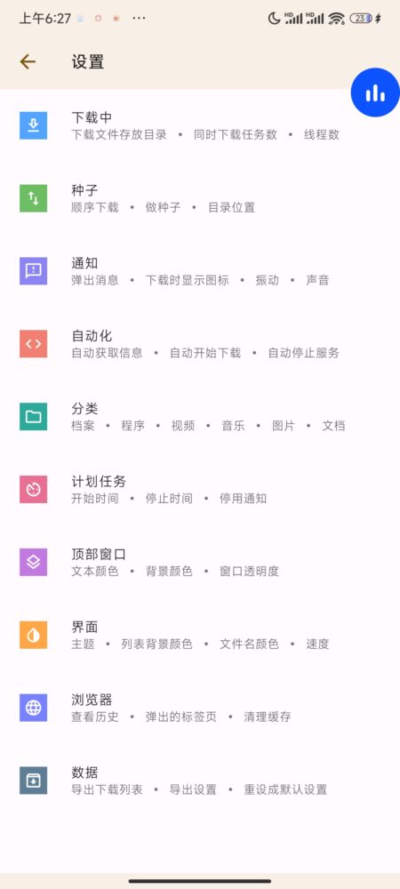 Screenshot_2026-08-20-06-27-04-648_com.dv.adm