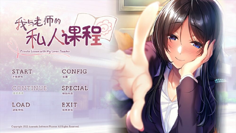 [日式RPG/去码/精翻] 我与老师的私人课程 ~ 僕と先生の個人授業 精翻汉化版 去码版+全CG存档 [1068M/BD/FM]